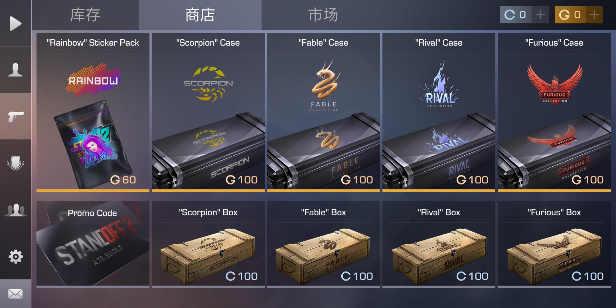 对峙2如何得金币(2)