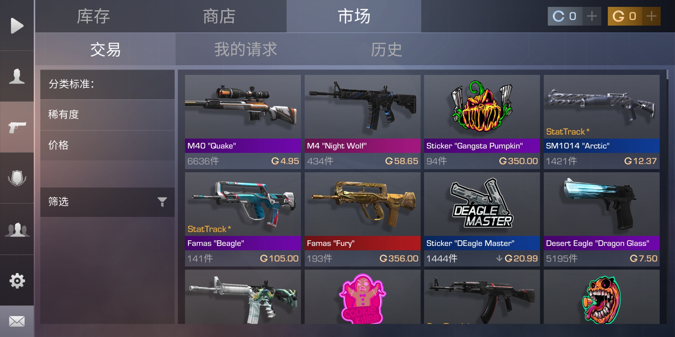 对峙2如何得金币(3)