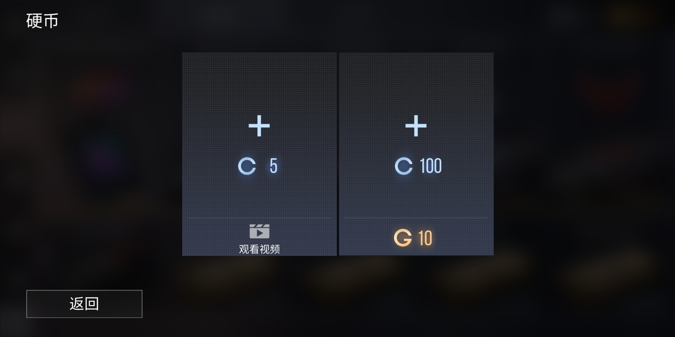 对峙2如何得金币(1)