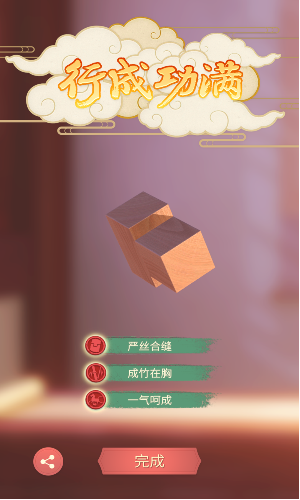 匠木手游怎么玩？匠木手游玩法攻略(2)