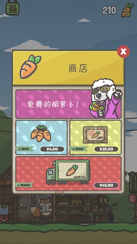 月兔冒险胡萝卜怎么获得？胡萝卜获取方法汇总(4)
