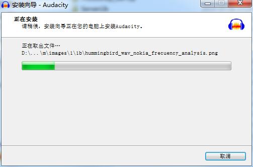 Audacity怎么安装 Audacity安装图文步骤(5)