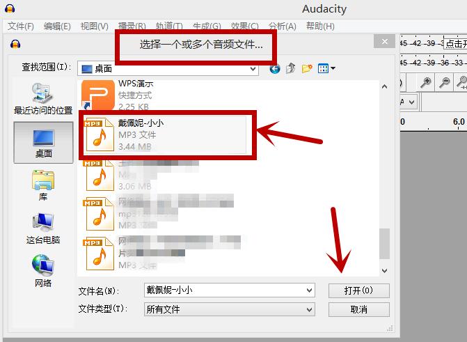 Audacity如何剪辑音频 Audacity使用教程