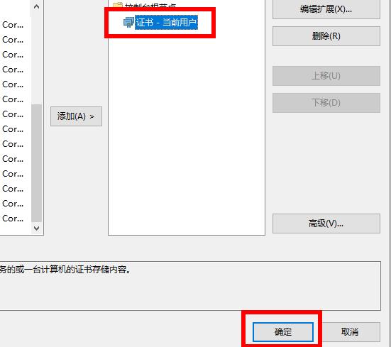 安全证书错误怎么办 安全证书错误解决方法(4)