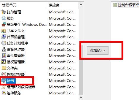 安全证书错误怎么办 安全证书错误解决方法(2)