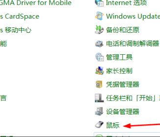 鼠标单击变成双击怎么办 鼠标单击变成双击解决方法(2)