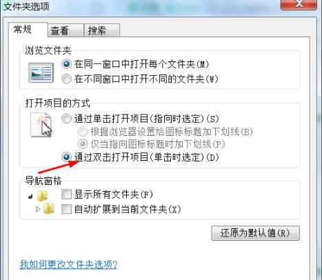 鼠标单击变成双击怎么办 鼠标单击变成双击解决方法(1)