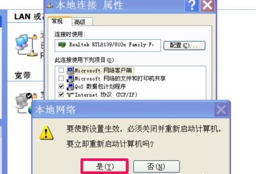 netware怎么卸载 netware卸载方法(4)