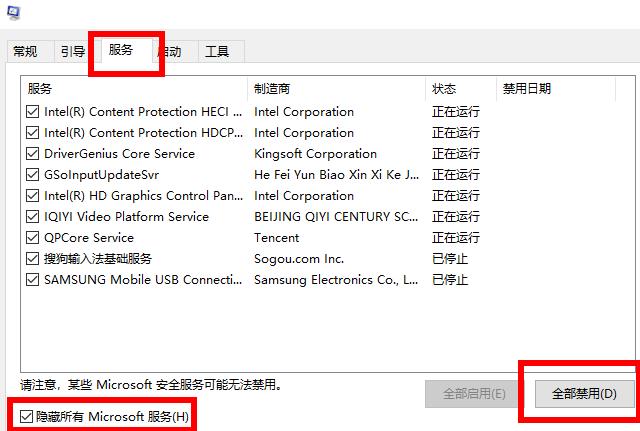 KB4565483安装失败怎么办 KB4565483安装失败解决方法(3)