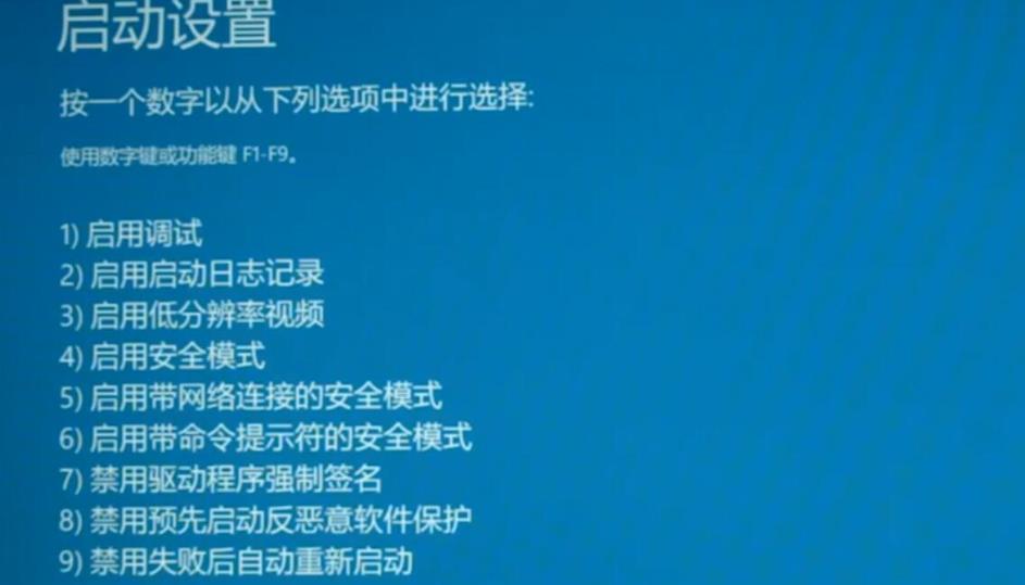 win102004开机闪屏无法进入桌面怎么办 win102004开机闪屏无法进入桌面解决方法(5)