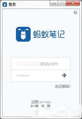 蚂蚁笔记怎样注册账号 蚂蚁笔记注册登录方法(3)