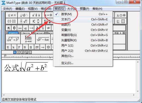 MathType怎么插入空格 MathType插入空格方法(1)