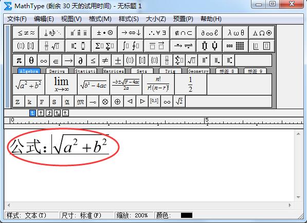 MathType怎么插入空格 MathType插入空格方法(2)