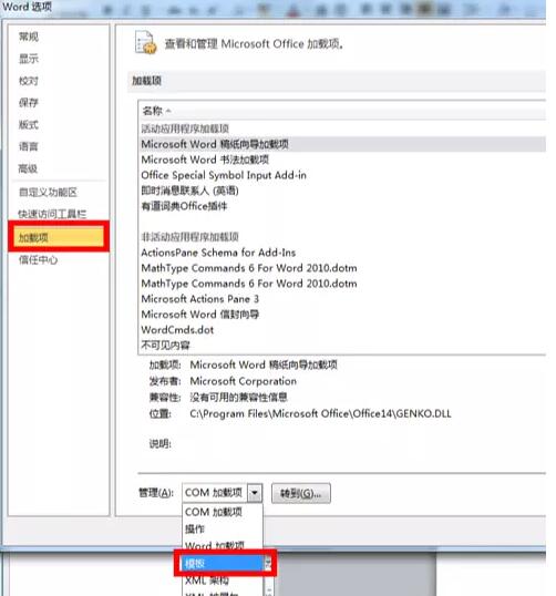 MathType怎么装到Word中 MathType使用教程介绍(1)