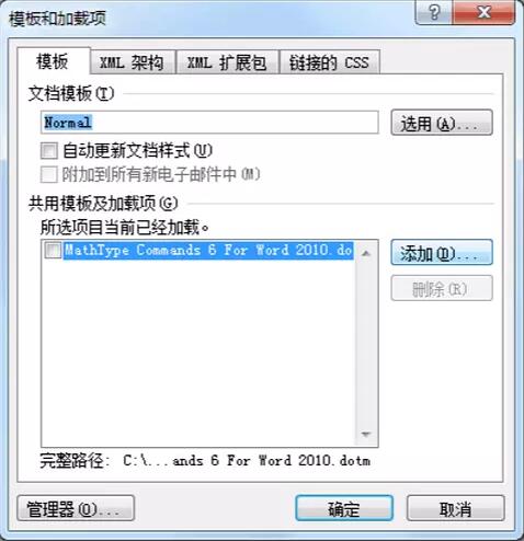 MathType怎么装到Word中 MathType使用教程介绍(2)