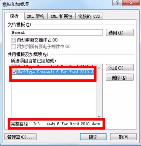 MathType怎么装到Word中 MathType使用教程介绍(4)