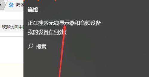 win10 2004投屏怎么用 win10 2004投屏使用方法(2)