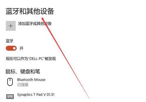 win10 2004投屏怎么用 win10 2004投屏使用方法