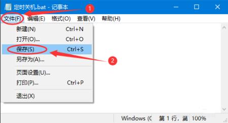 xp怎么设置定时关机 xp设置定时关机方法(5)