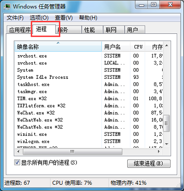 qqprotect.exe是什么进程 qqprotect.exe进程详情介绍(1)