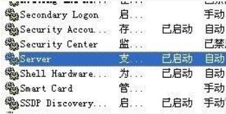 xp无任何网络提供程序接受指定的网络路径怎么解决 xp无任何网络提供程序接受指定的网络路径解决方法(2)