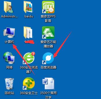 如何缩小win7系统的界面图标 (3)