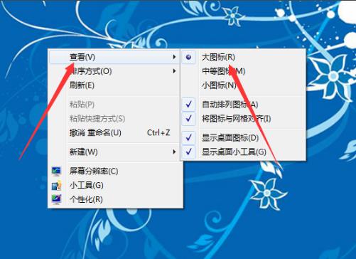 如何缩小win7系统的界面图标 (1)