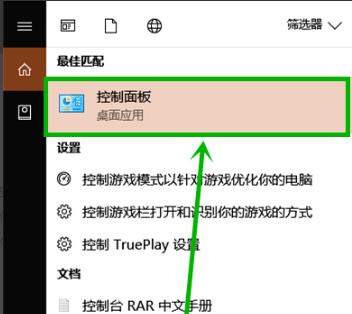 win10粘滞键怎么取消 win10粘滞键取消方法(3)