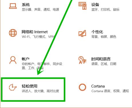 win10粘滞键怎么取消 win10粘滞键取消方法(1)