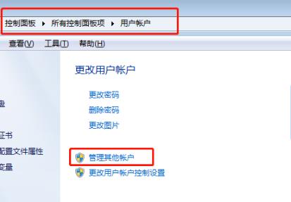 win7用户名称怎么更改 win7用户名称更改方法教程(3)