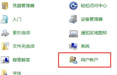 win7用户名称怎么更改 win7用户名称更改方法教程(2)