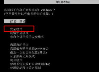 win7开机选择文件卡住不动怎么办 win7开机选择文件卡住不动解决方法(4)