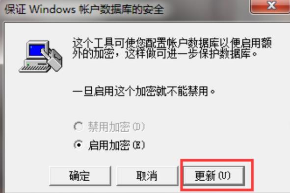 win7三级密码怎么设置 win7三级密码设置方法(3)