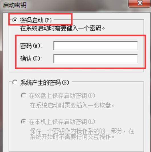 win7三级密码怎么设置 win7三级密码设置方法(4)