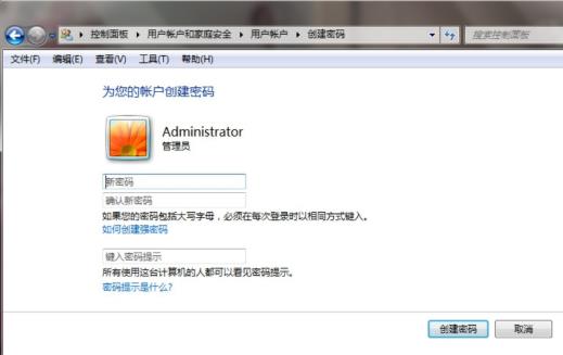 win7三级密码怎么设置 win7三级密码设置方法(1)