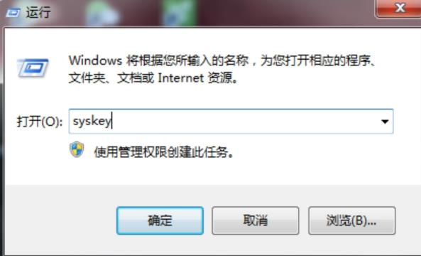 win7三级密码怎么设置 win7三级密码设置方法(2)