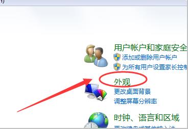 win7桌面显示比例怎么设置 win7桌面显示比例设置方法(1)