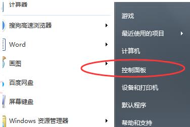 win7桌面显示比例怎么设置 win7桌面显示比例设置方法