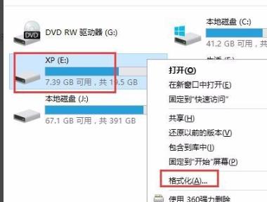 win10中如何删除winxp系统 win10中删除winxp系统方法(5)