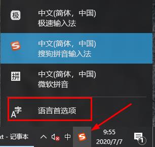 win10自带的输入法怎么锁定英文 win10自带的输入法锁定为英文方法