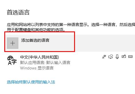 win10自带的输入法怎么锁定英文 win10自带的输入法锁定为英文方法(1)