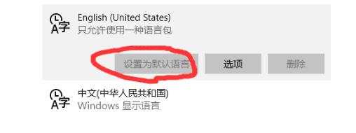 win10自带的输入法怎么锁定英文 win10自带的输入法锁定为英文方法(3)