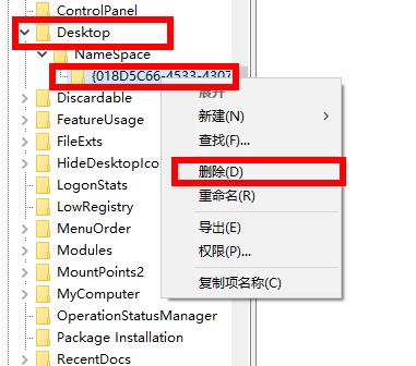 win10网盘wps如何删除 win10网盘删除wps方法(3)