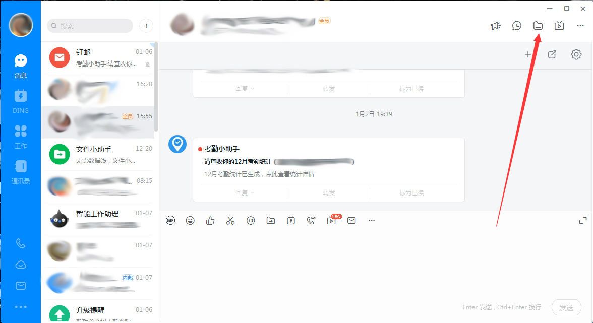 钉钉怎样下载群文件 钉钉群文件下载教程