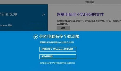 win7怎么初始化电脑 win7初始化电脑操作方法(5)
