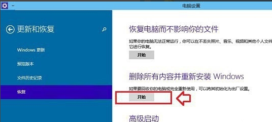 win7怎么初始化电脑 win7初始化电脑操作方法(3)