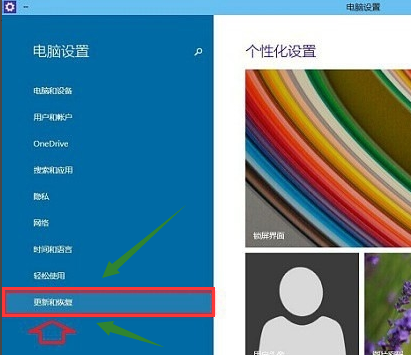 win7怎么初始化电脑 win7初始化电脑操作方法(1)