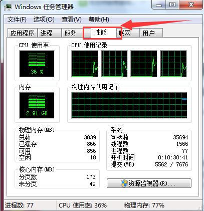 win7系统内存占用率高怎么解决 关于解决win7系统内存占用率高的详细方法
