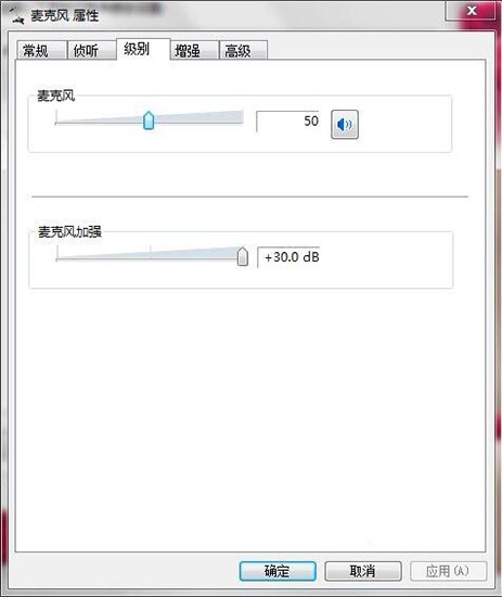 win7麦克风有杂音怎么解决 win7麦克风有杂音的解决方法(2)