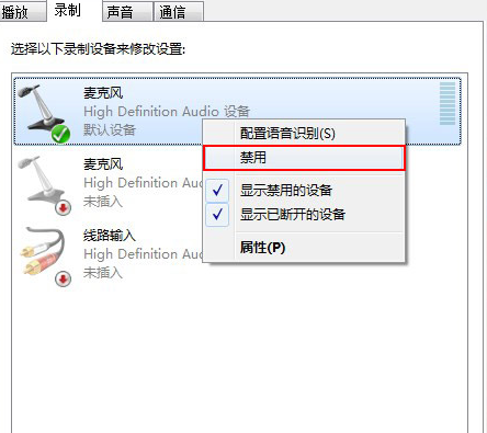 win7麦克风加强怎么关闭 win7麦克风加强取消方法(1)